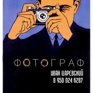 Profile picture for Ivan Tsarevsky