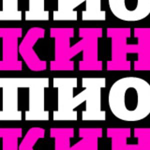 Profile picture for Pioner Cinema/ "Пионер"