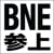 BNE Water Foundation