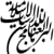 Abbasi Program
