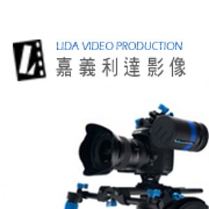 Profile picture for 嘉義利達