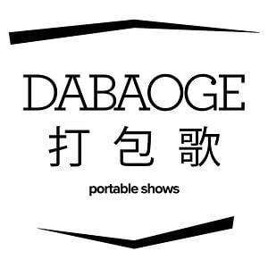 Profile picture for DabaoGe Portable Shows