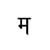 Mahamudra Collective