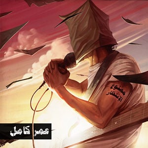 Profile picture for Omar Kamel