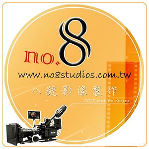 Profile picture for 八號影像no8studios.com.tw
