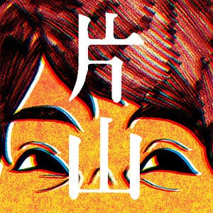 Profile picture for KATAYAMA Takuto