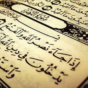 Profile picture for Awesome Qur'an