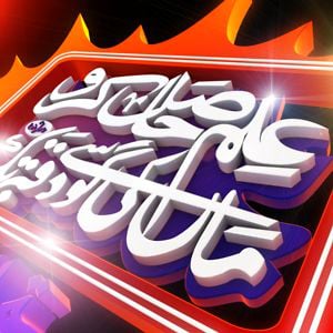 Profile picture for Madrasa-tul-Qaaim (a.s)