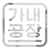 GANAEGONGJANG