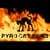 Pyro Cat Films