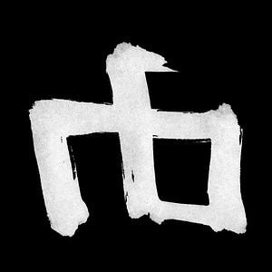 Profile picture for Related Grey