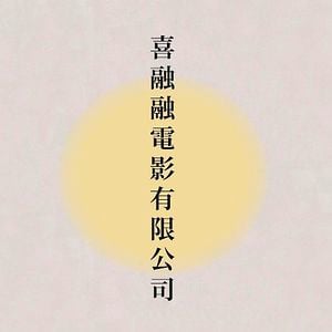 Profile picture for Full of Joy Films