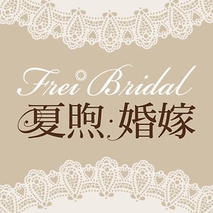 Profile picture for Frei Bridal