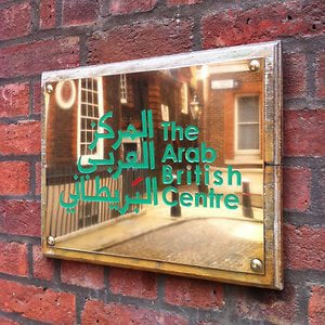 Profile picture for The Arab British Centre