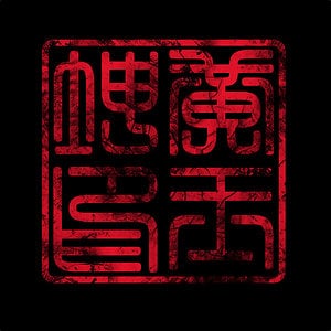 Profile picture for Yukun Huang