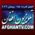 Afghan Christian Television