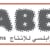 Trabelsi Productions