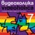 Videoholica Video Art Festival