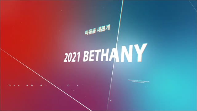 2021년 7월25일 /뉴저지 베다니교회
