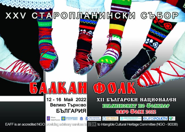 Balkan Folk / National Championship / World cup of Folklore - Day 1 - 13 May 2022