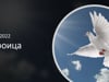 6.5.2022 Троица