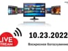 10.23.2022
