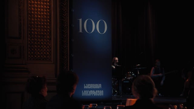 Bank of Georgia - New Year - 2022