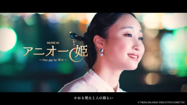 Musical Princess ANIO - TRAILER