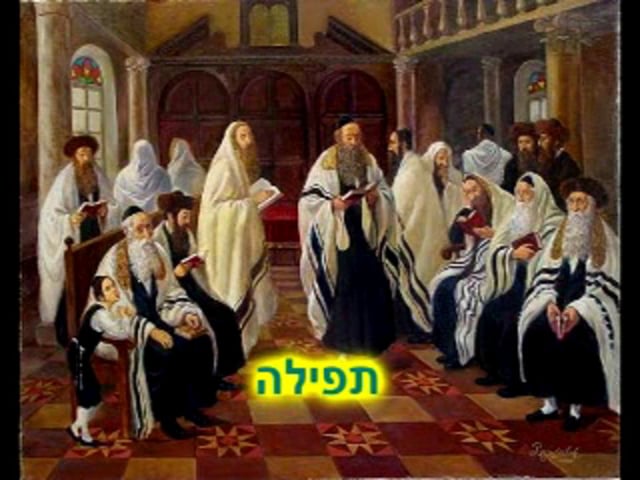 תפילה