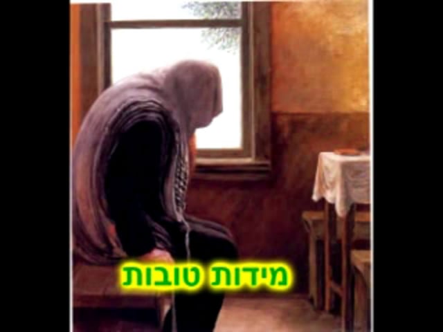 מידות טובות- הרב צבי אזרחי