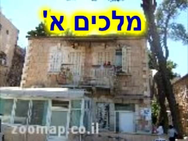 ספר מלכים א -פרק  א