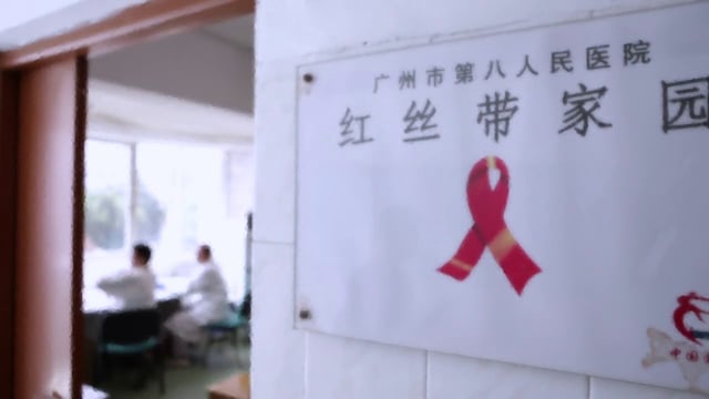 Levi Strauss Foundation: AIDS Care China