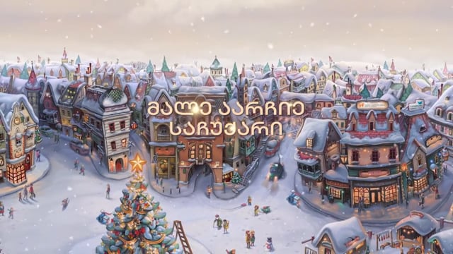Bank of Georgia - SECRET SANTA