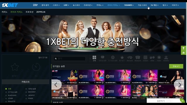 1xbet корея