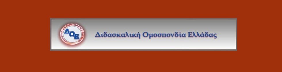 DOE video channel