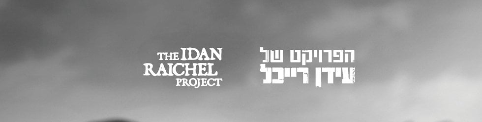The Idan Raichel Project