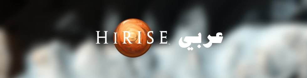 HiRISE Arabic