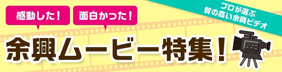 結婚式の感動した 面白かった 余興ムービーと特集チャンネルです On Vimeo