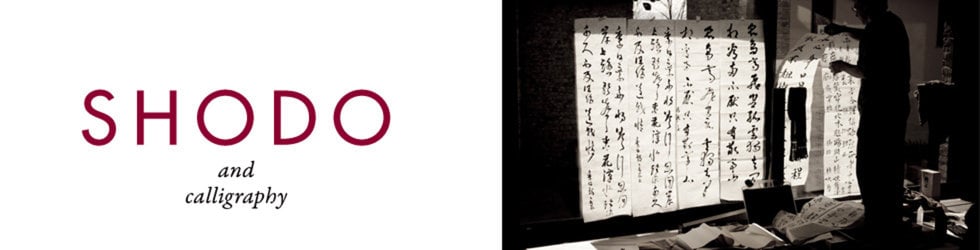 shodo on Vimeo