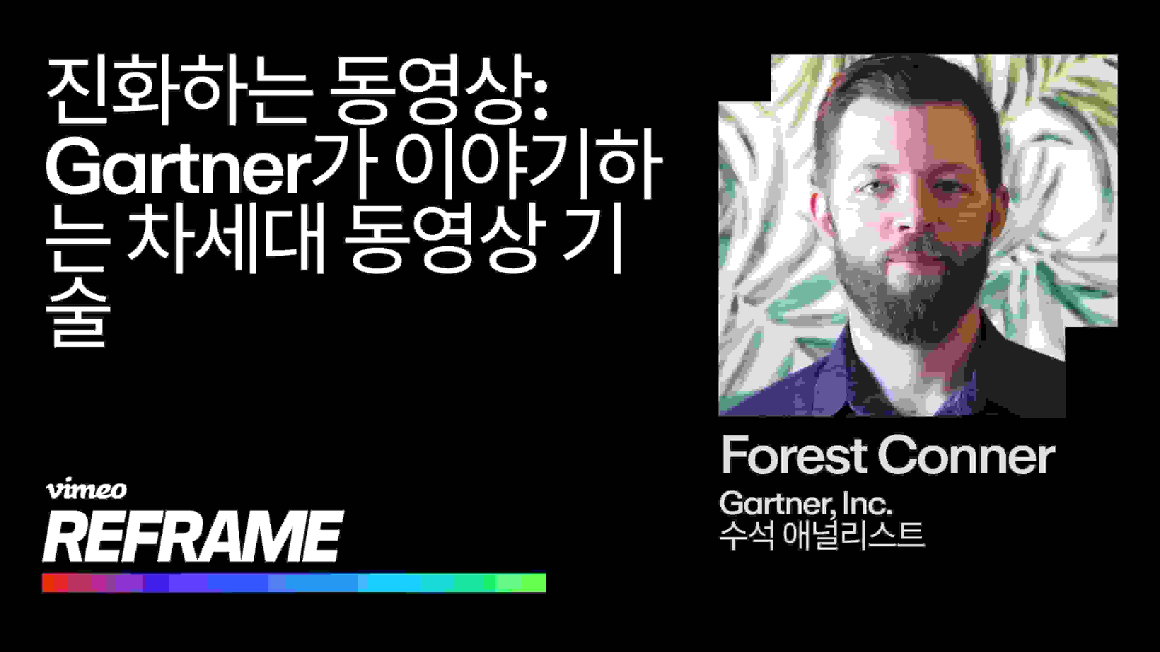 동영상의 미래와 새로운 트렌드를 살펴보세요.