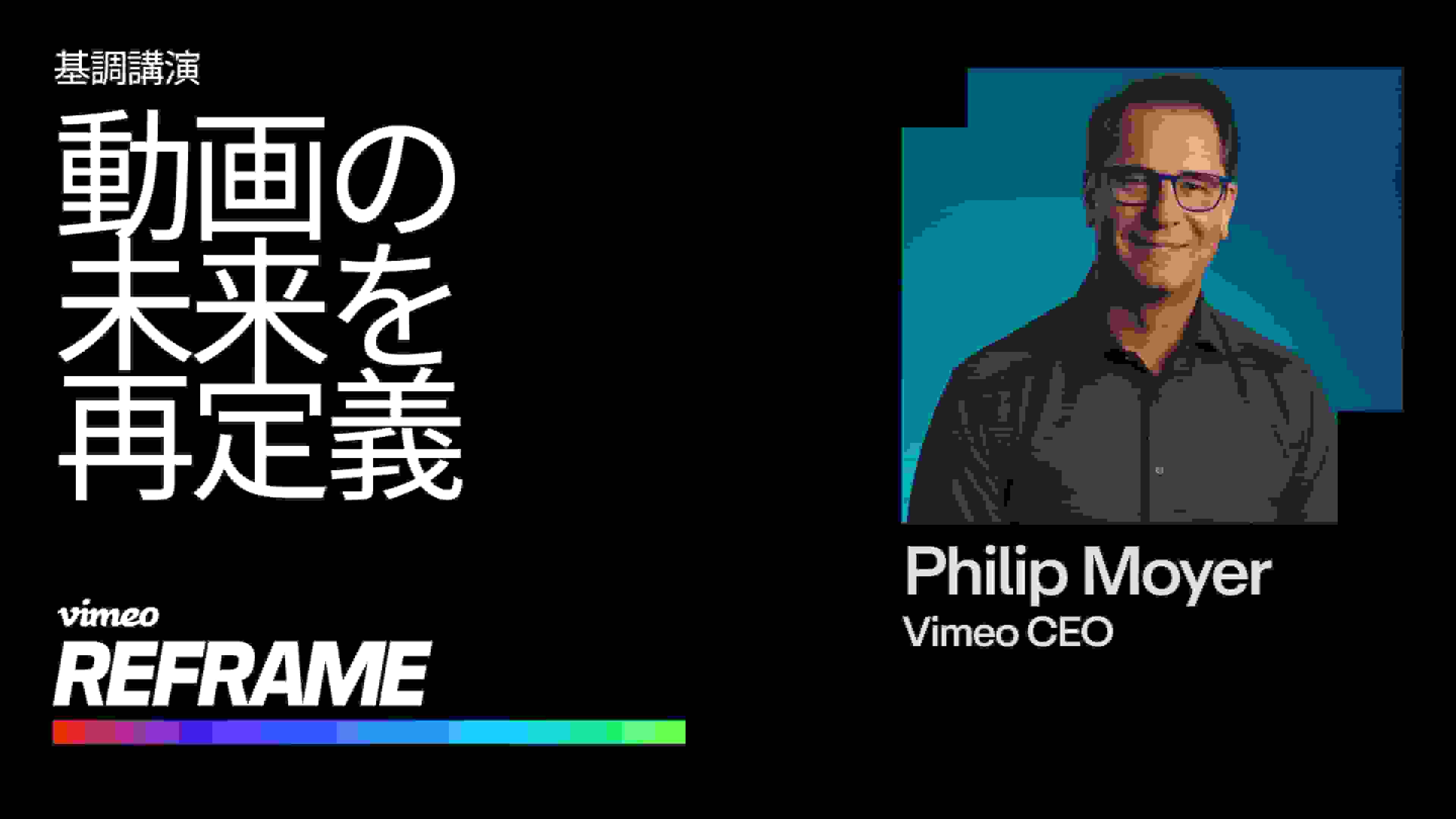 Vimeoが発表したEnterprise Video 3.0について知る