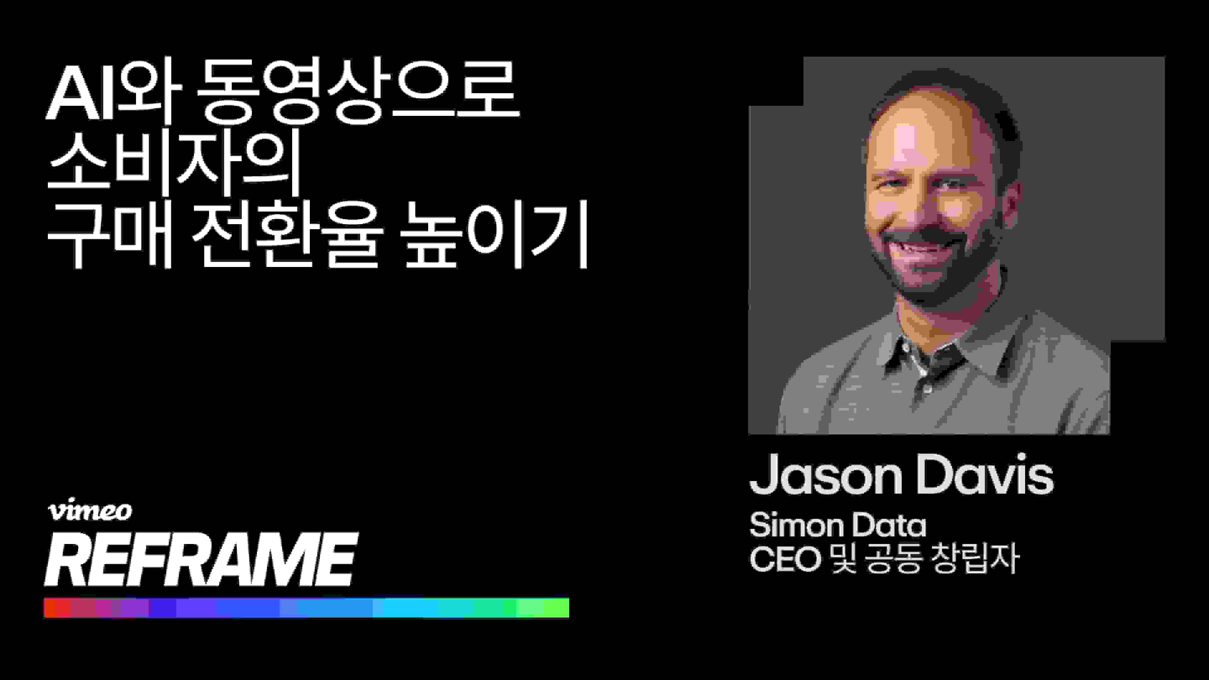 시청자를 사로잡는 AI 기반 동영상 마케팅의 잠재력을 경험하세요.