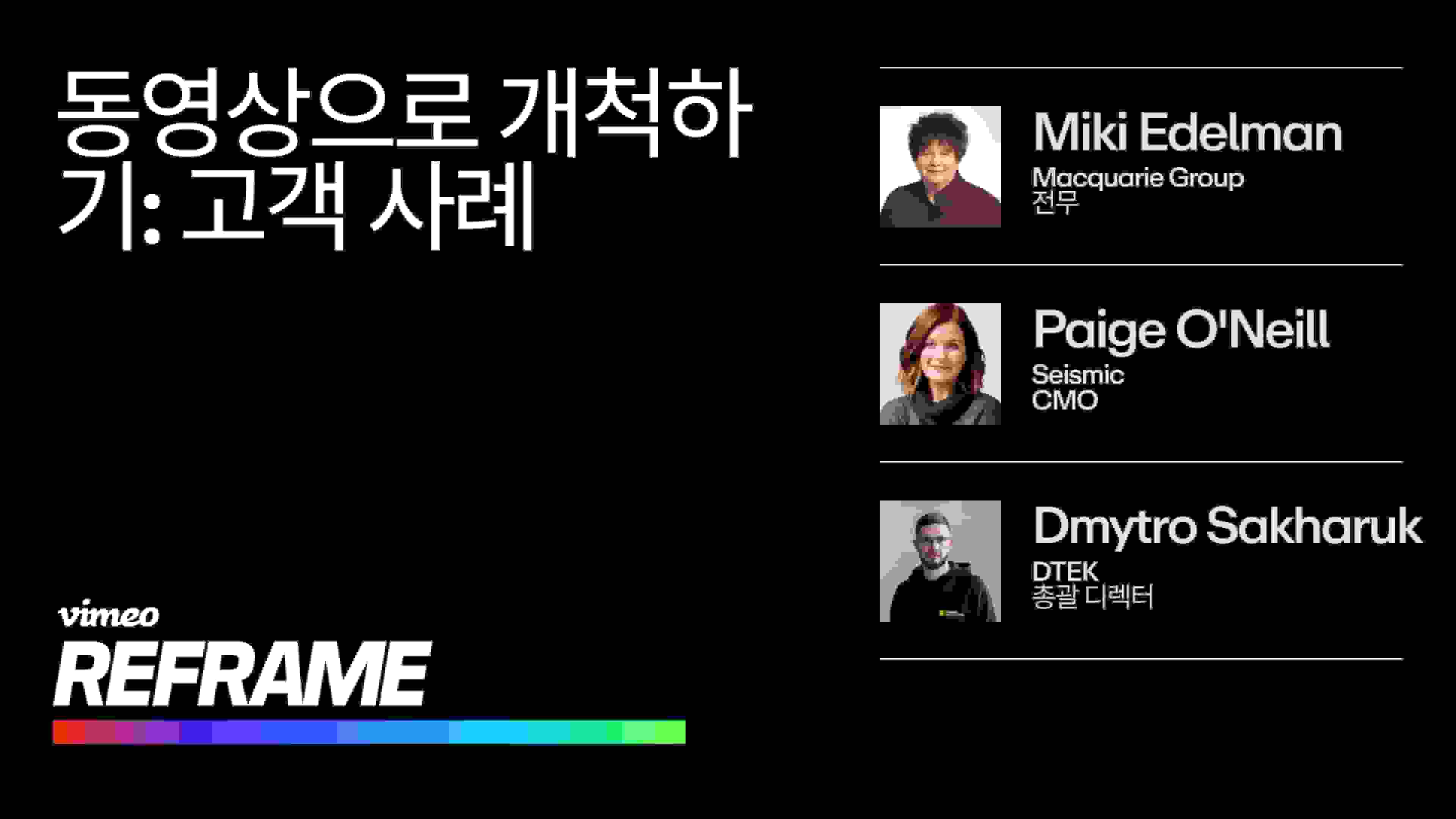 Vimeo Enterprise 고객 사용 후기를 확인하세요.