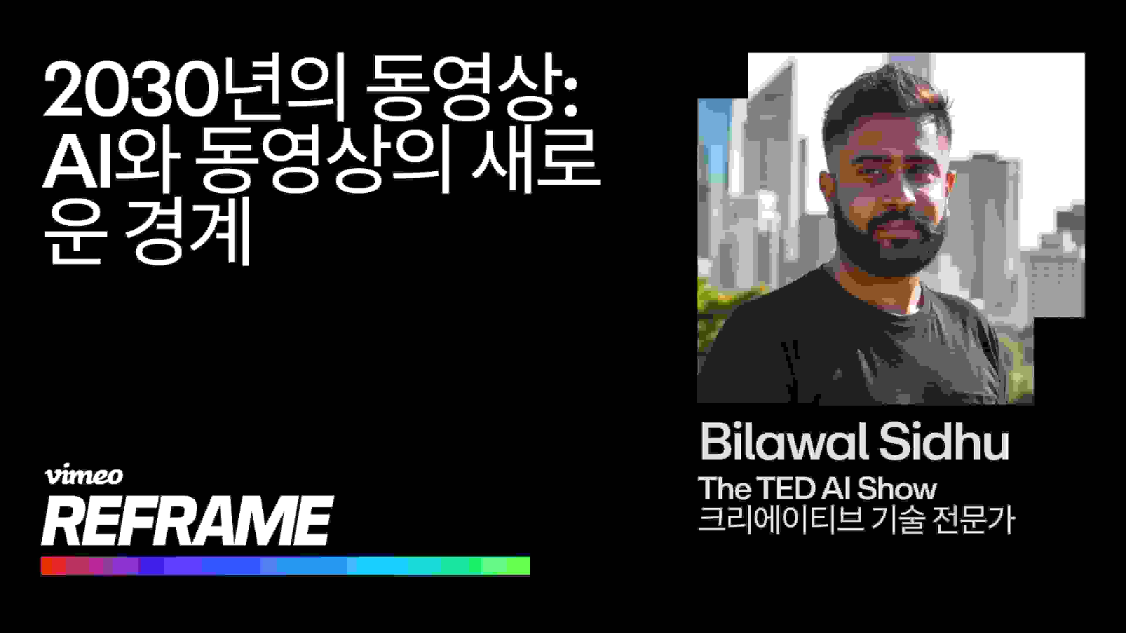 향후 5년간 AI가 비즈니스에 미칠 영향