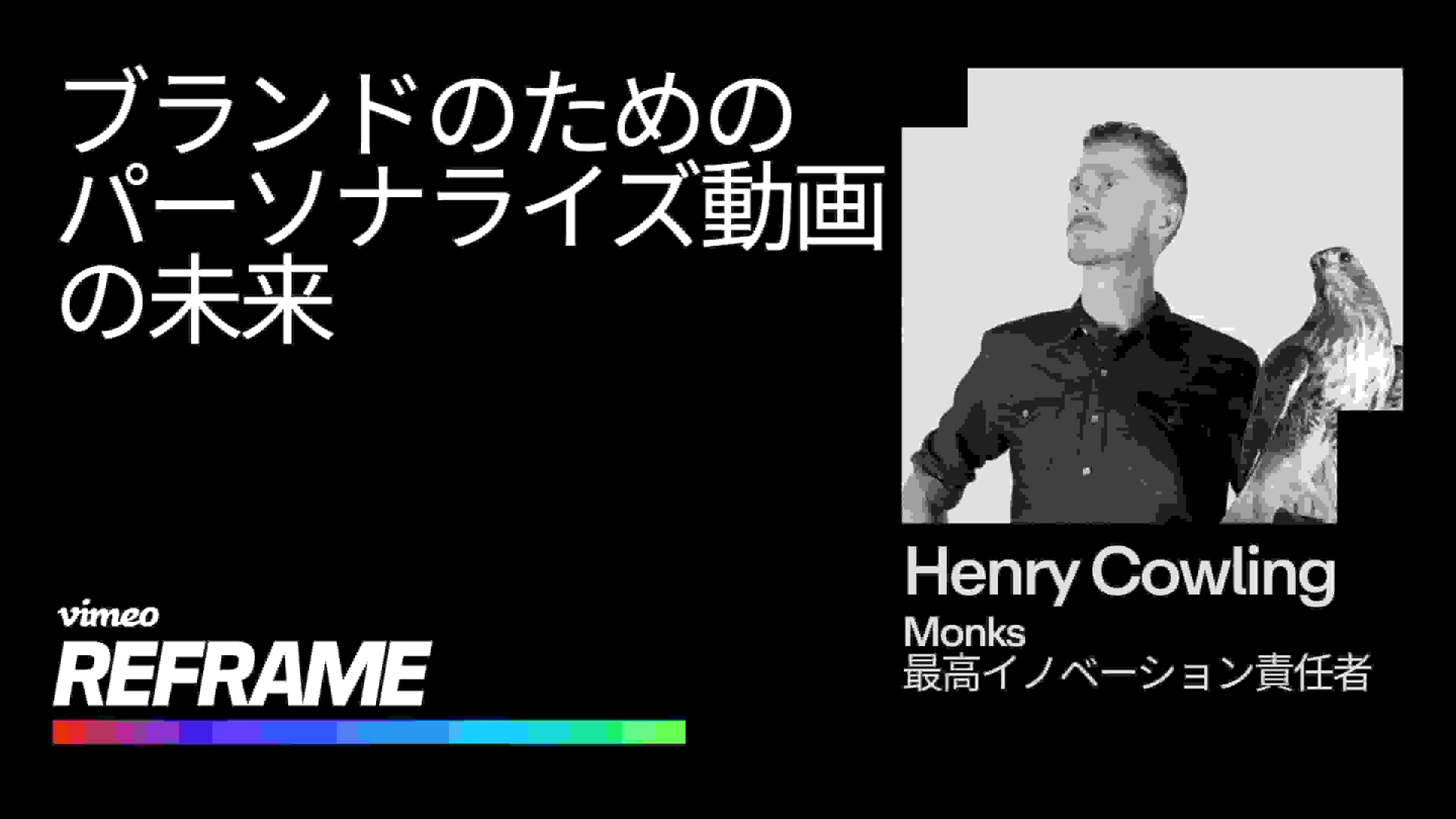 パーソナライズされた動画マーケティングによって収益性を高め、人間的なつながりを築く方法を学ぶ