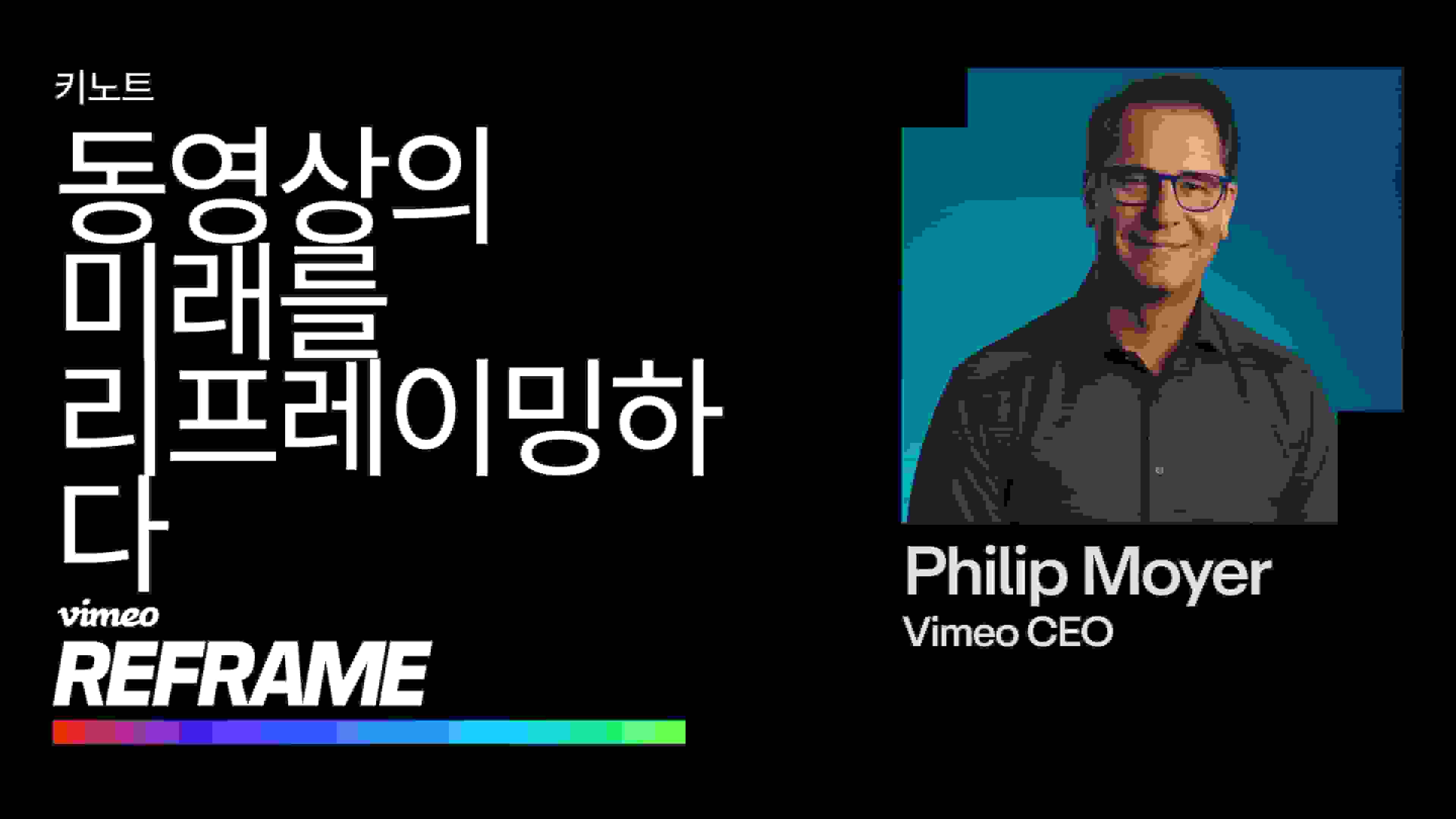 Vimeo의 엔터프라이즈 동영상 3.0 출시 스토리를 확인하세요.