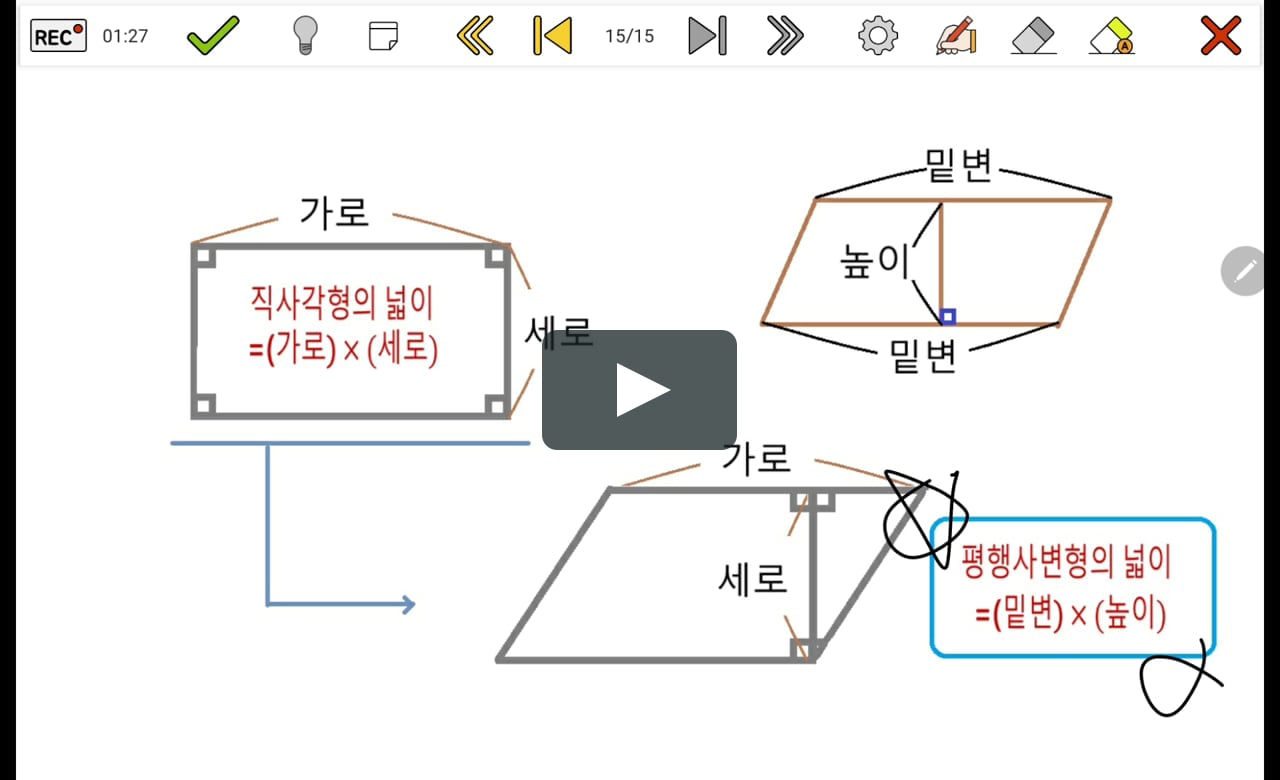 295_77528_Cr053 > 4 > 평행사변형의 넓이 > 다각형의 넓이-24 평행사변형의 넓이(1)_184039_Dangjin25  On Vimeo” style=”width:100%”><figcaption>295_77528_Cr053 > 4 > 평행사변형의 넓이 > 다각형의 넓이-24 평행사변형의 넓이(1)_184039_Dangjin25  On Vimeo</figcaption></figure>
</div>
<p><p>Watch in our app</p>
<p>Record screen</p>
<p>Create video</p>
</p>
<hr>
<h2><span class=