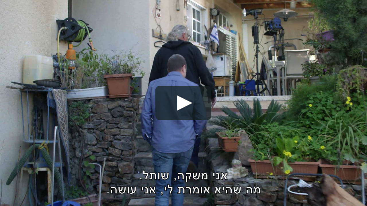 אריה שיף המקור