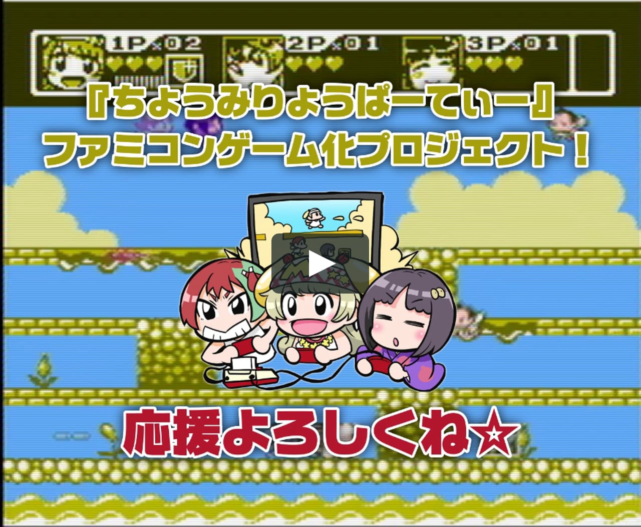 海外 レア ファミコン ちょうみりょうぱーてぃー - 家庭用ゲームソフト