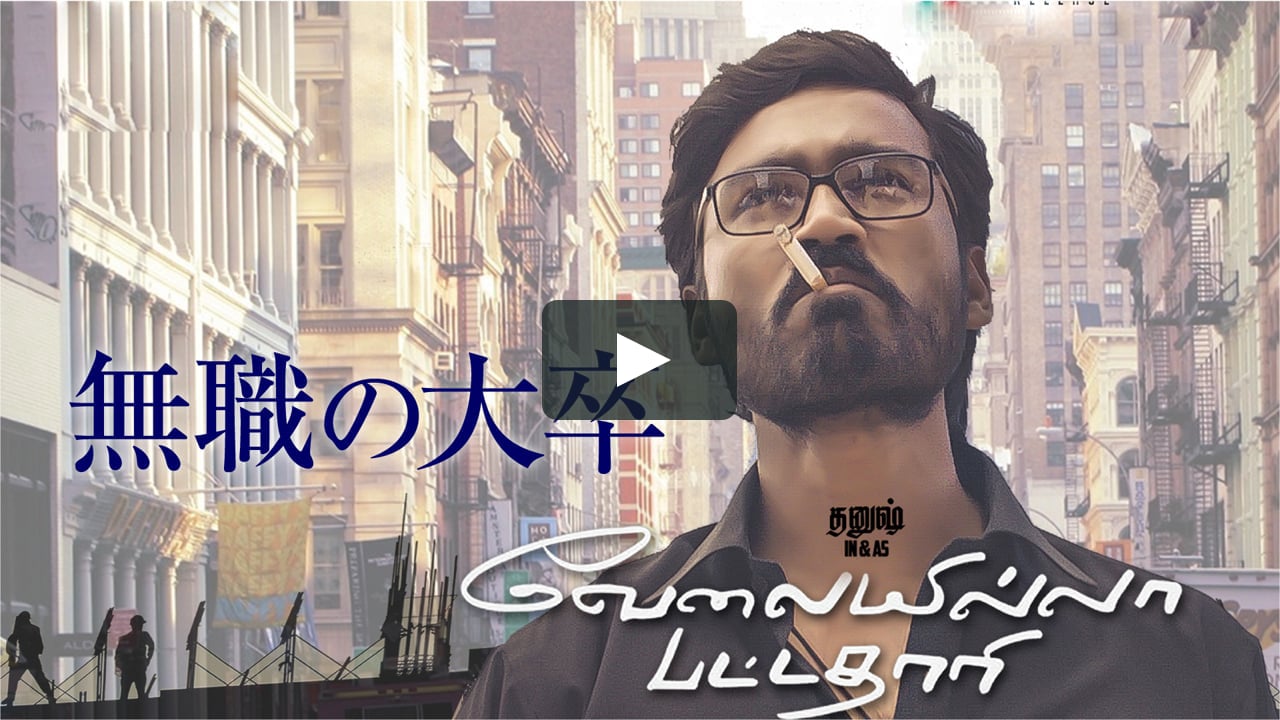 無職の大卒 予告編 On Vimeo 無職の大卒 予告編 On Vimeo